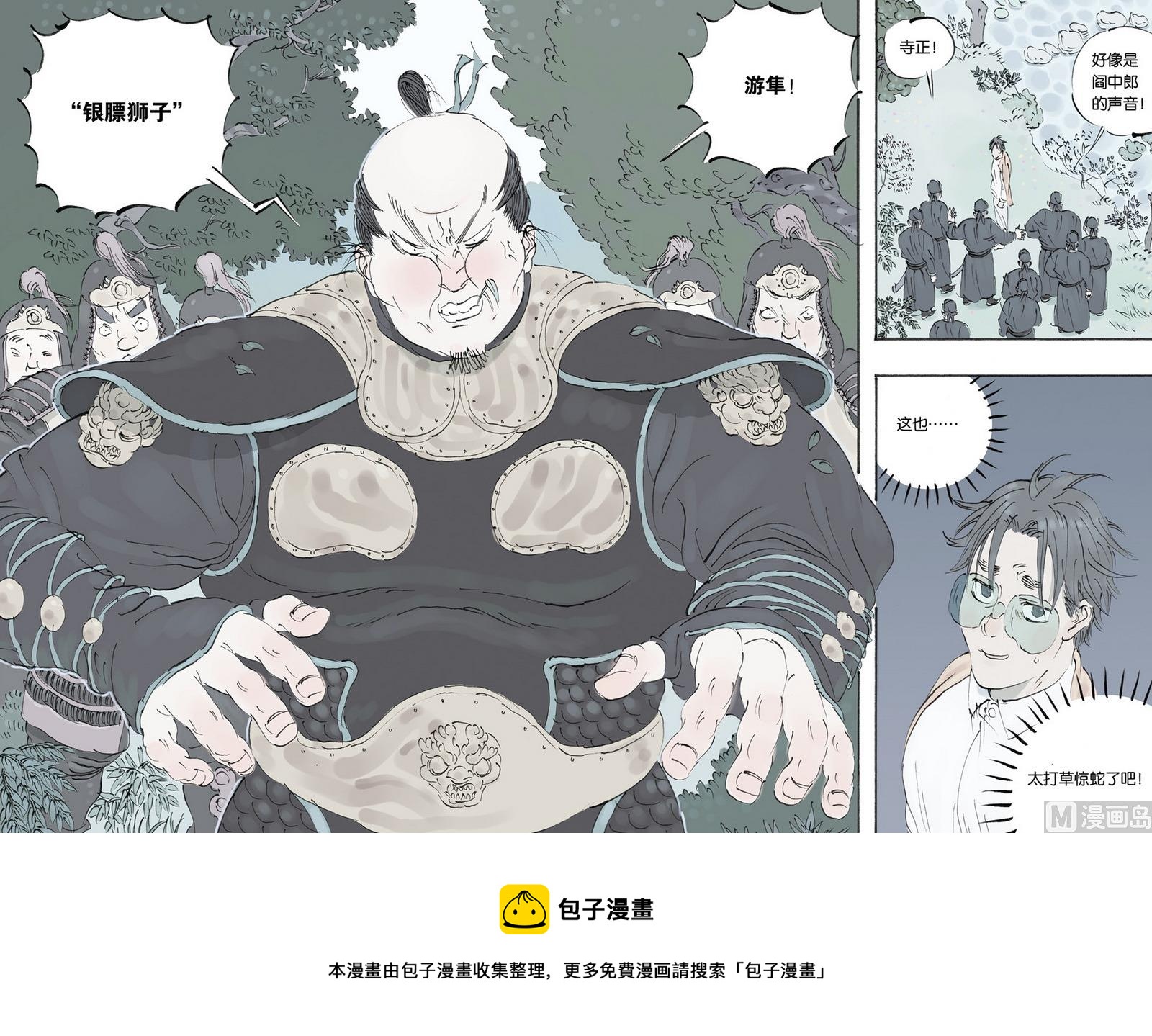 开原富康雪糕漫画,第10话 41图