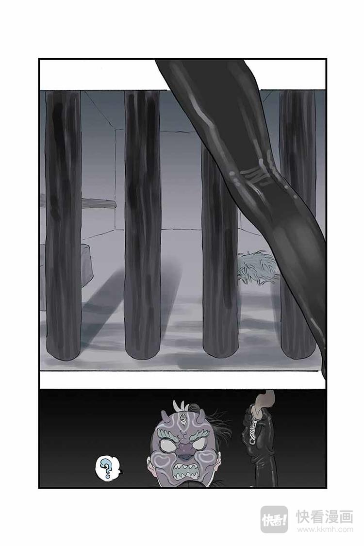 开原富康雪糕漫画,第10话 抓到了1图