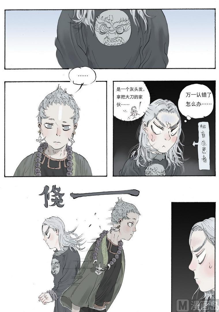 开元寺简介漫画,第8话 12图