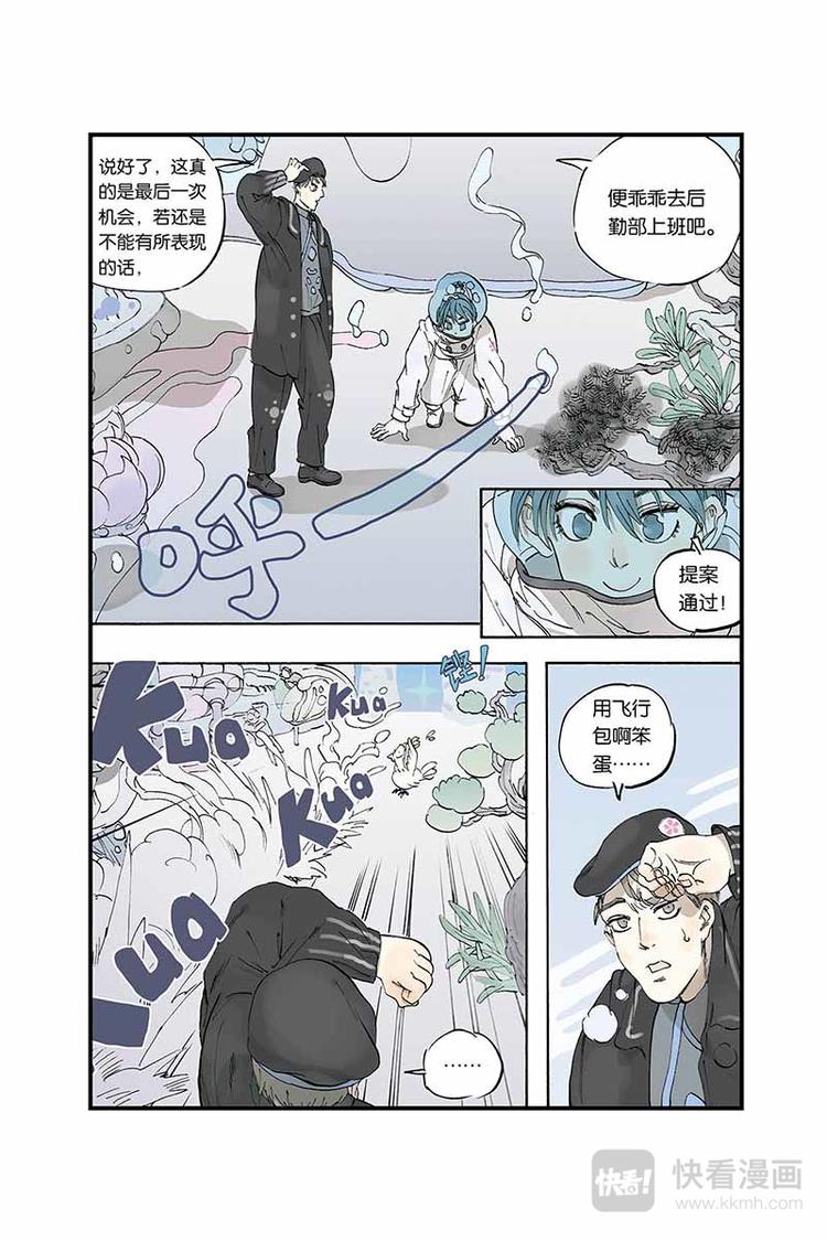 开元街漫画,序章12图