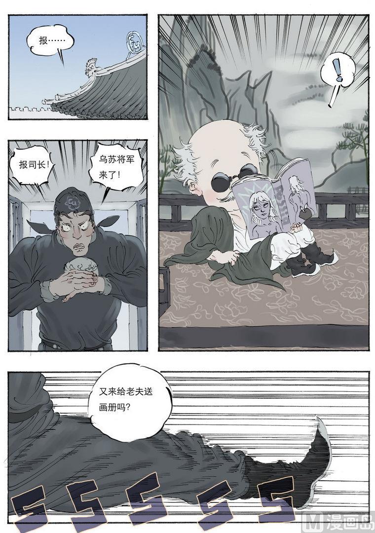 开元教育股票漫画,第8话 11图