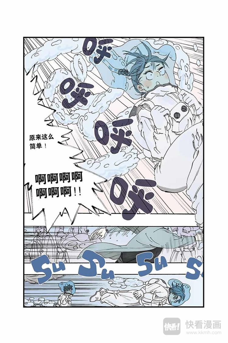 开原富康雪糕漫画,序章11图
