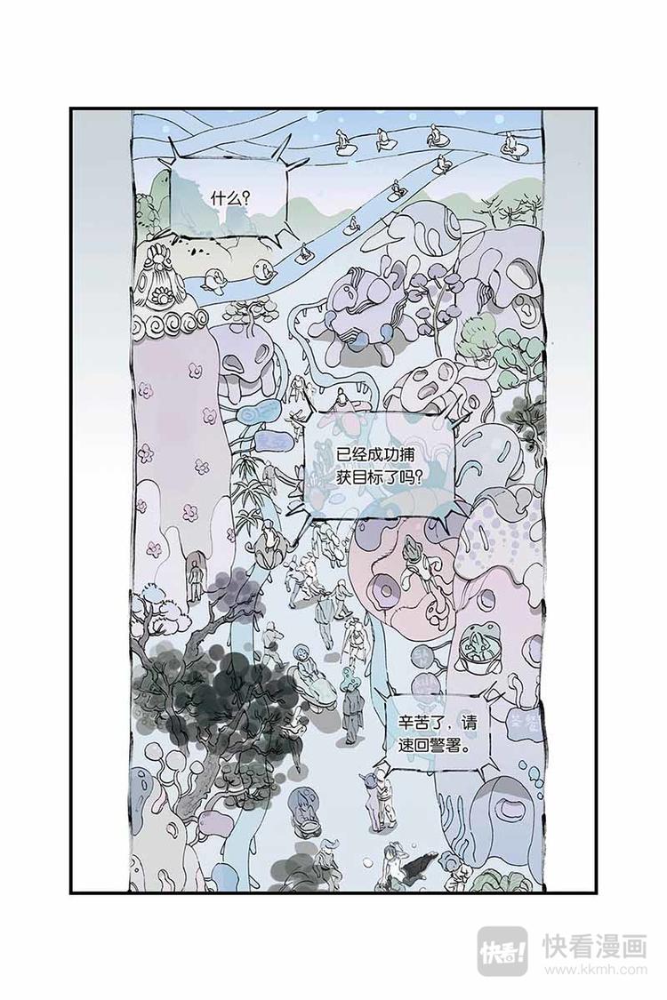 开原富康雪糕漫画,序章21图