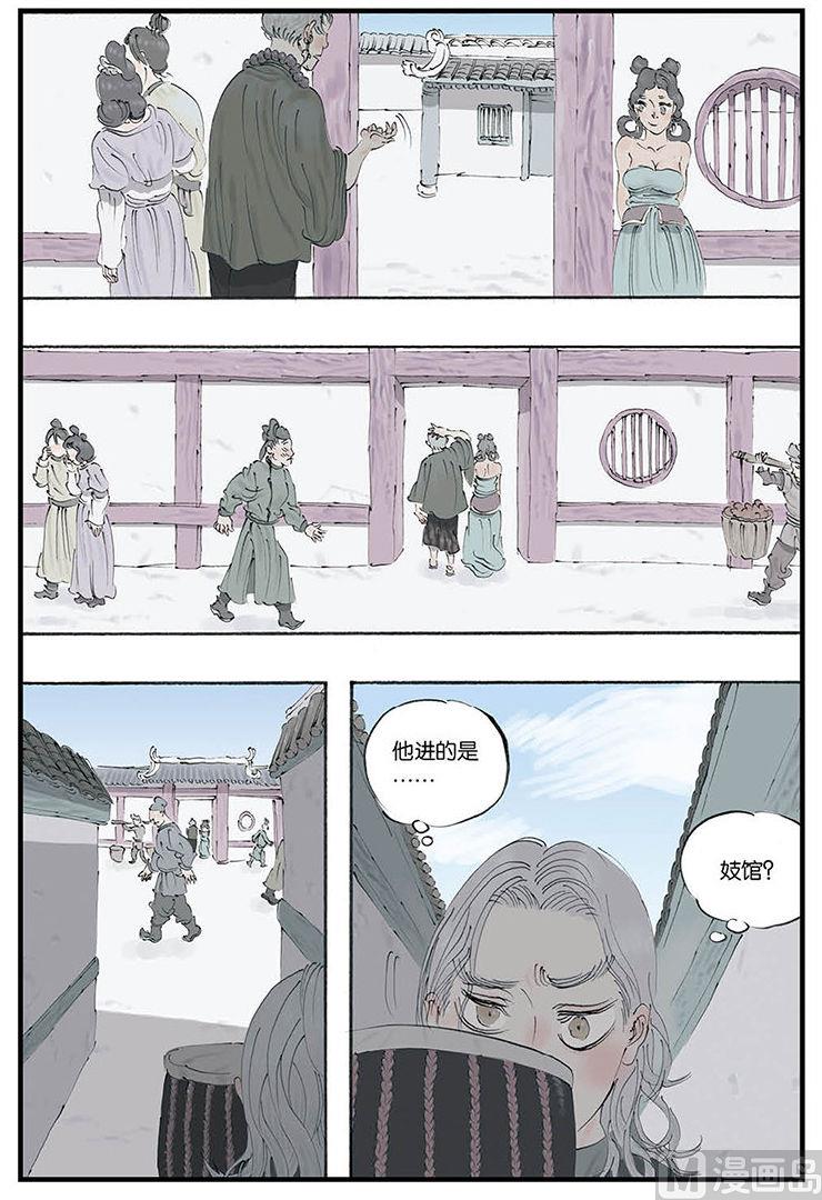 开源服务器漫画,第7话 41图