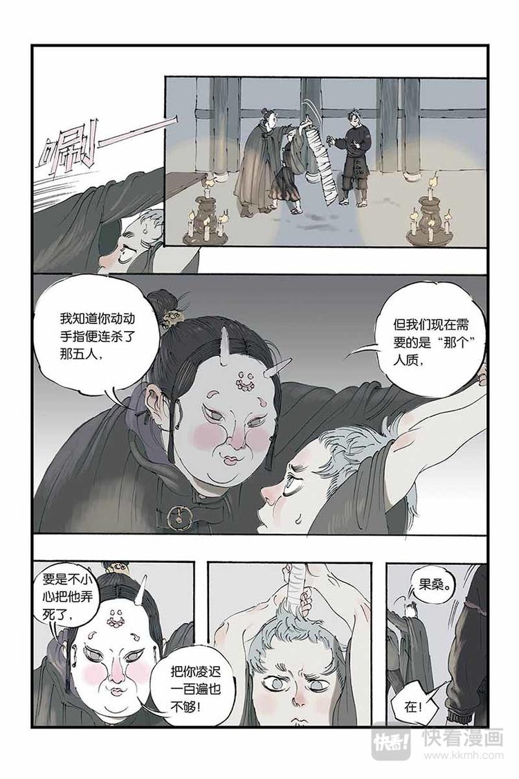 开元教育股票漫画,第11话 一波未平1图