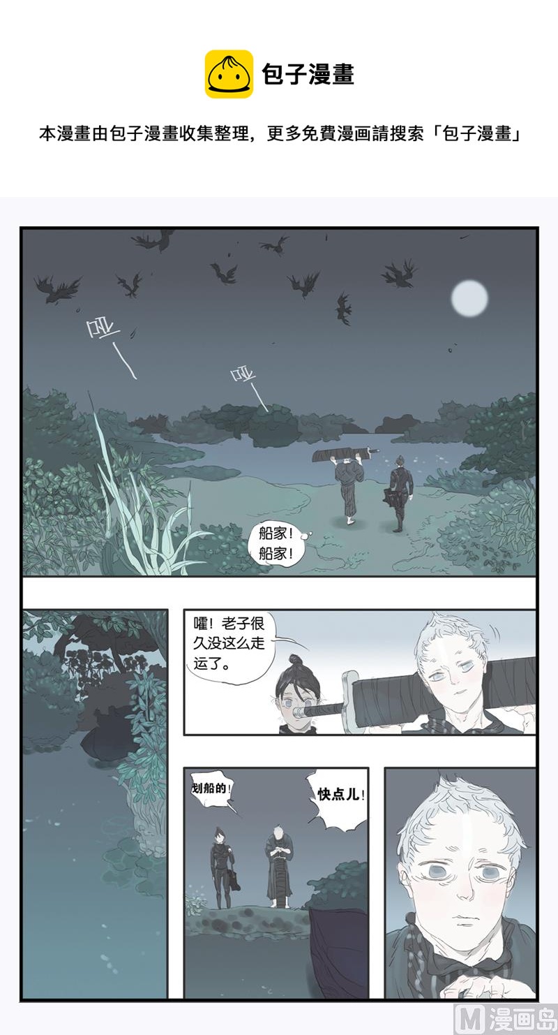 开元寺简介漫画,第14话 31图