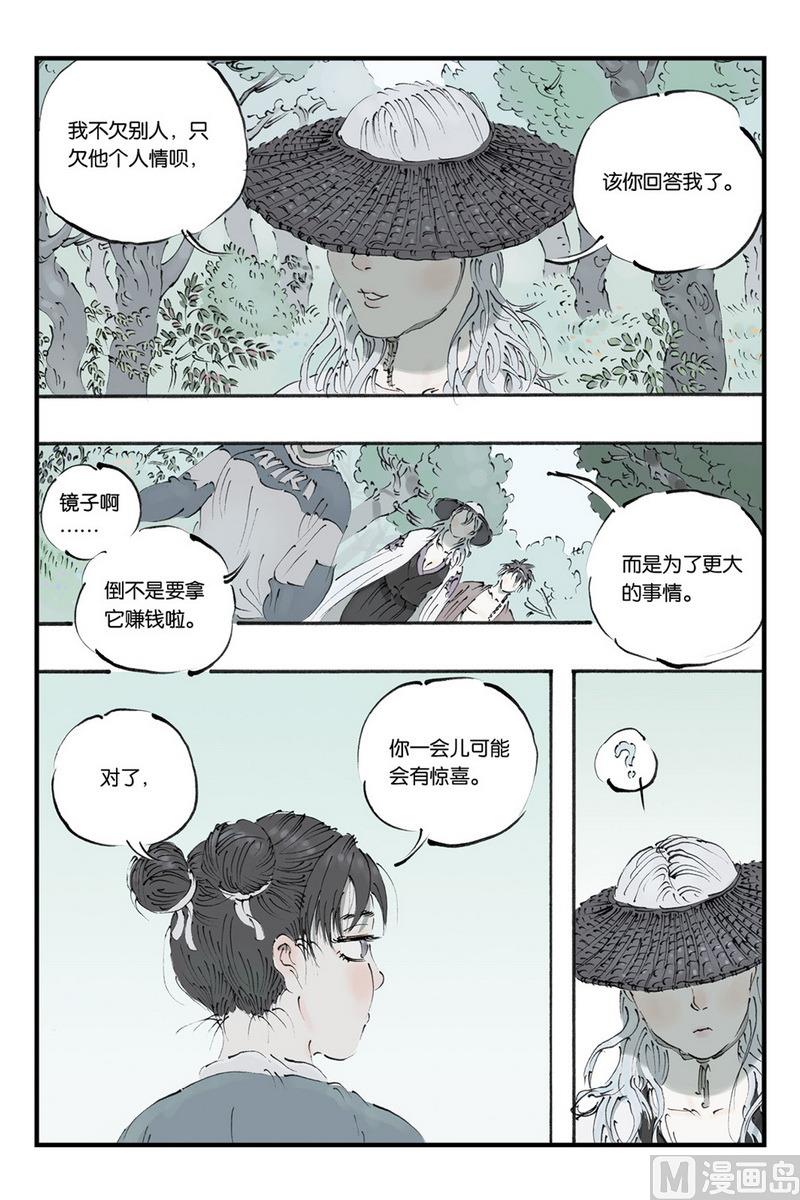 开源服务器操作系统漫画,第10话 32图