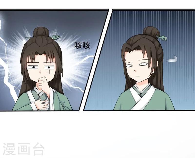 陛下在上奉命龙阳漫画,第1话2图