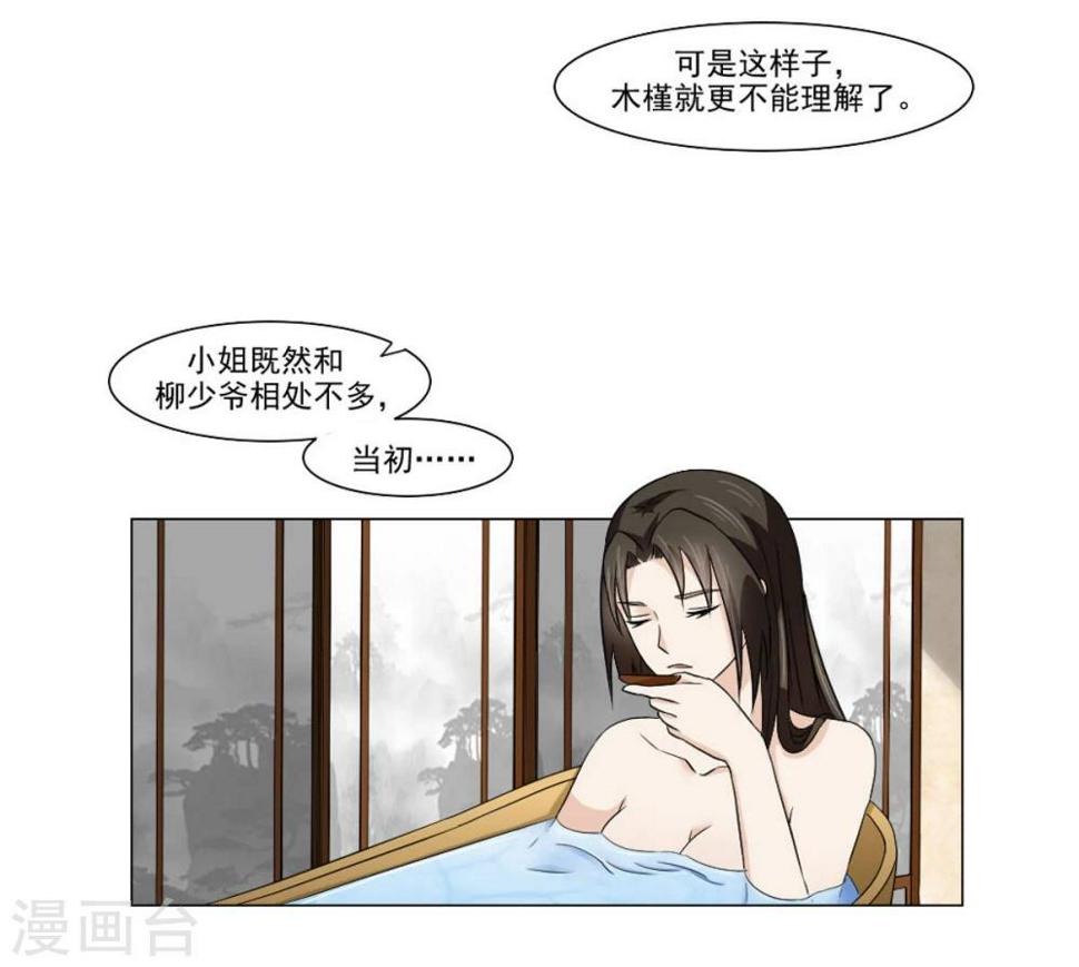 陛下在上奉命龙阳漫画,第20话 别轻易抱我媳妇2图