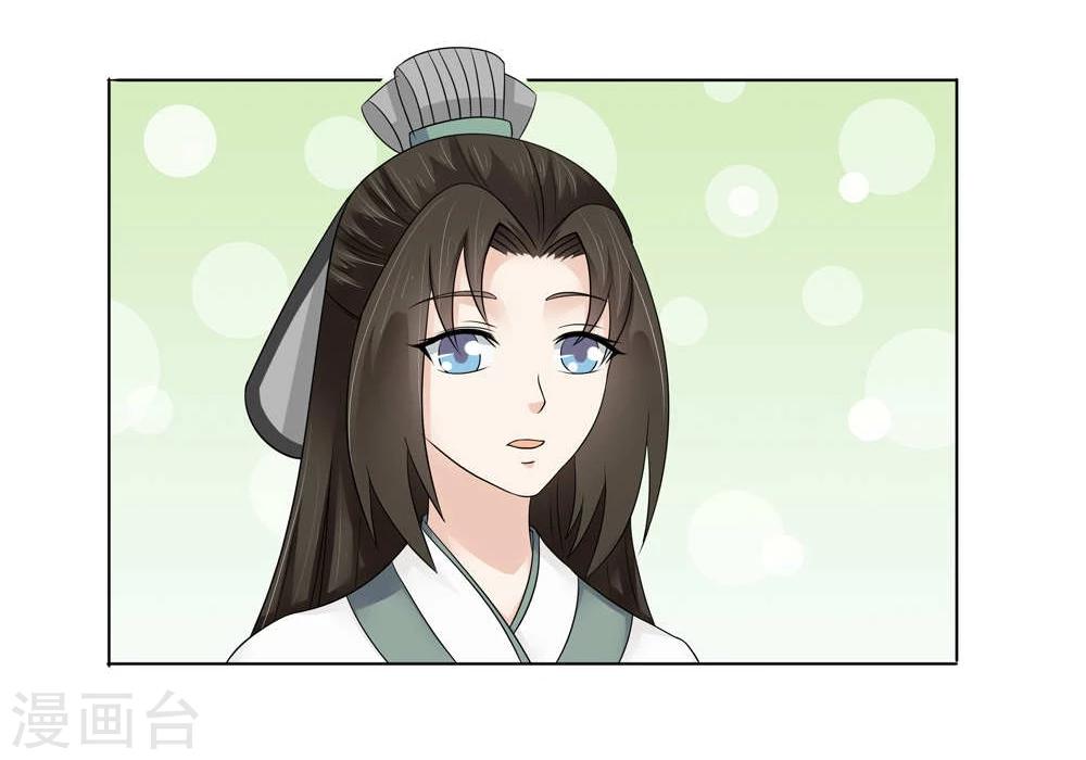 陛下在上奉命龙阳漫画,第12话2图