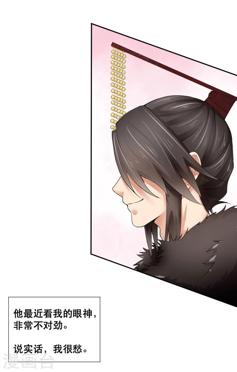 陛下在上奉命龙阳漫画,第1话1图