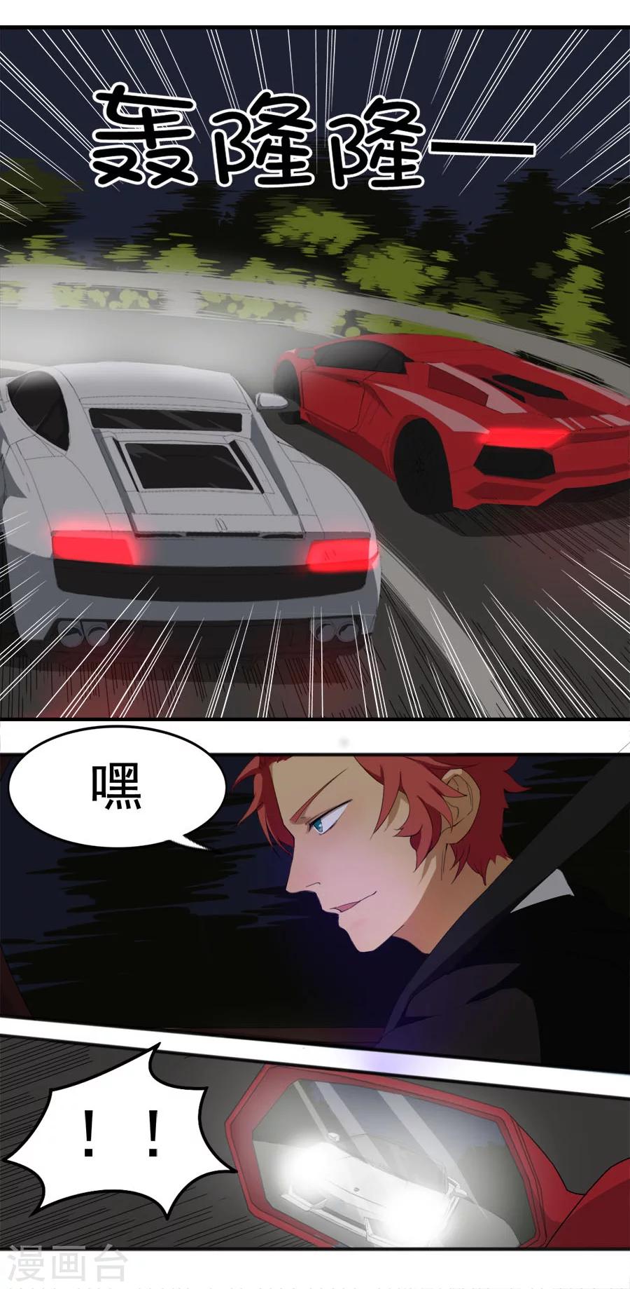 逆袭之无良女教师漫画,第15话 生死赛车1图