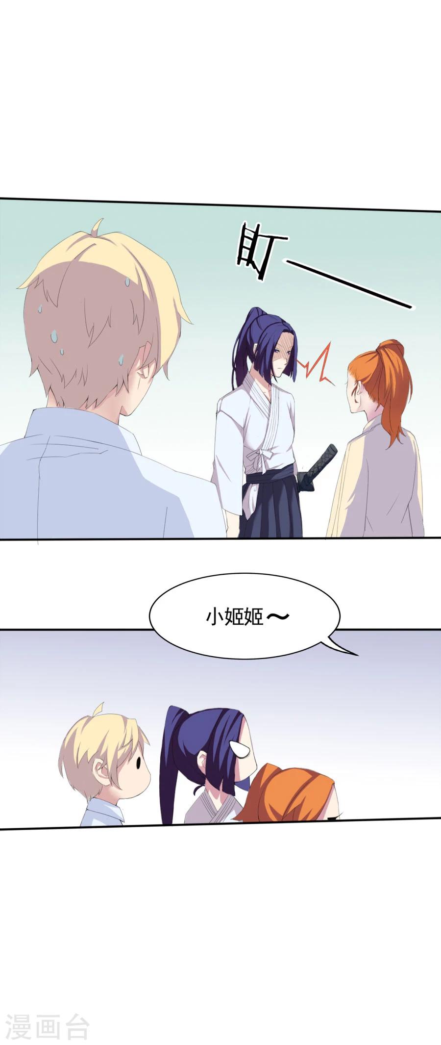 逆袭之无良女教师漫画,第8话 剑道部长2图