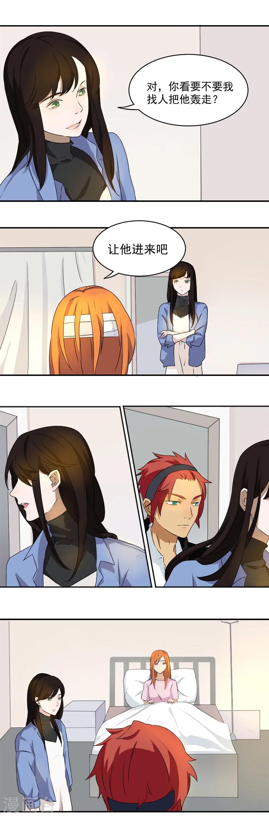 逆袭之无良女教师漫画,第17话 退出青蛇2图