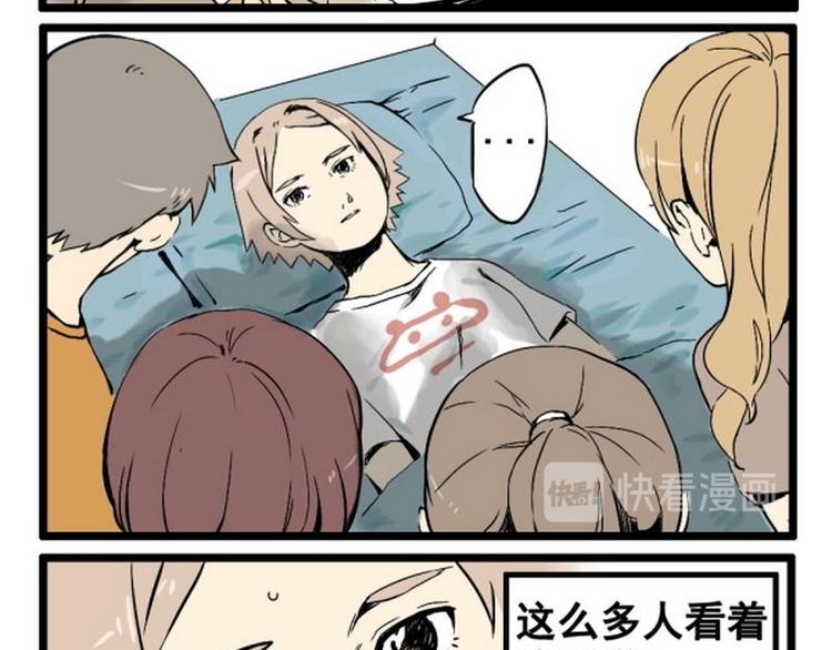 其实我有一颗反派的心讨厌夏天漫画,第9话 一定是梦1图