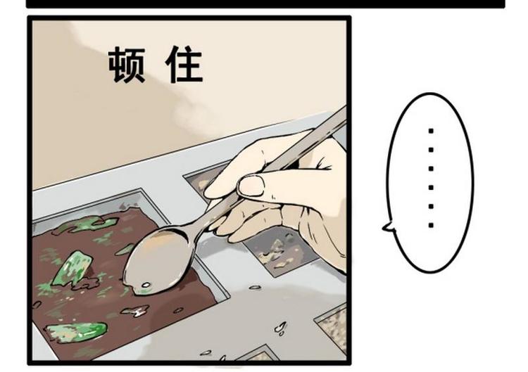 其实实我生病了漫画,第11话 弄巧成拙2图