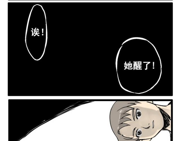 其实我有一颗反派的心讨厌夏天漫画,第9话 一定是梦1图