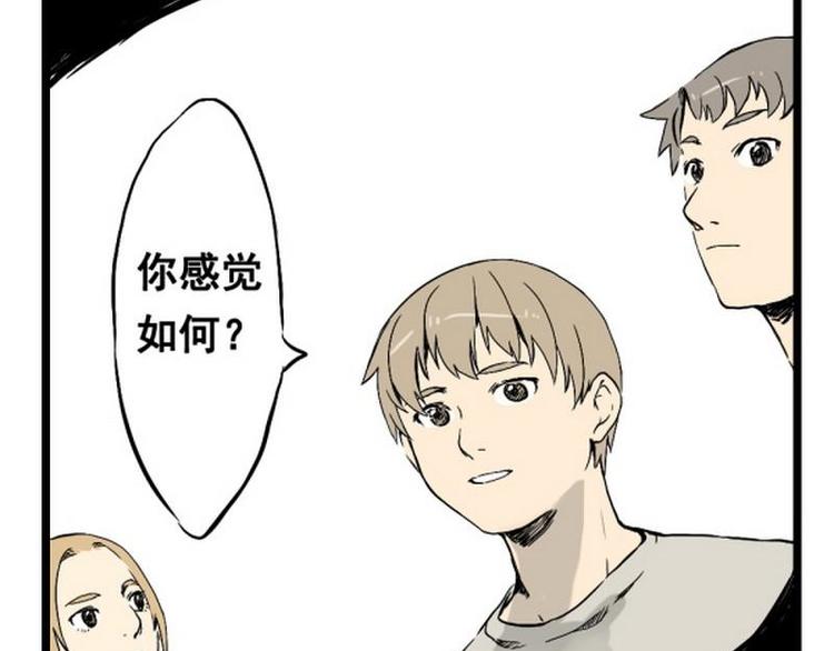 其实我有一颗反派的心讨厌夏天漫画,第9话 一定是梦2图
