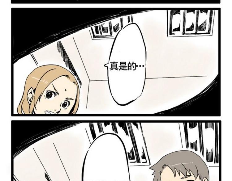 其实我有一颗反派的心讨厌夏天漫画,第9话 一定是梦1图