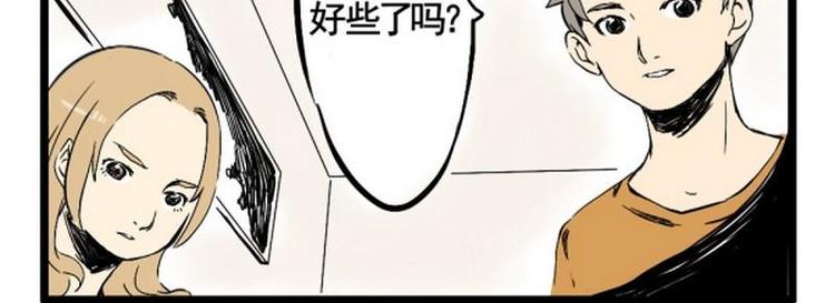 其实我有一颗反派的心讨厌夏天漫画,第9话 一定是梦2图