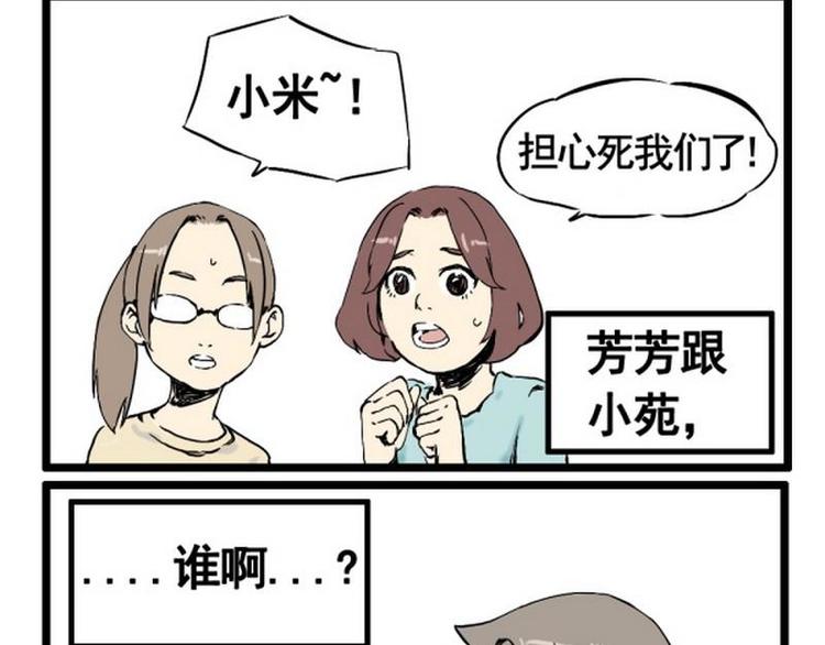 其实实我生病了漫画,第10话 汉堡鸡翅可乐派2图