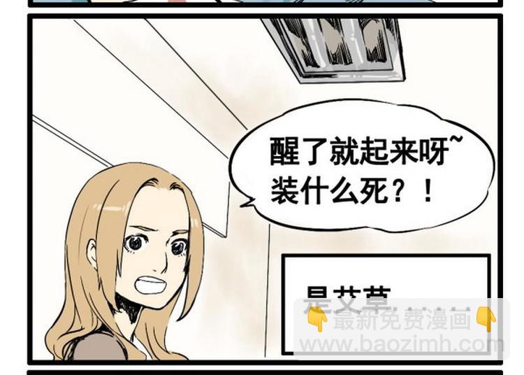 其实实我生病了漫画,第10话 汉堡鸡翅可乐派1图