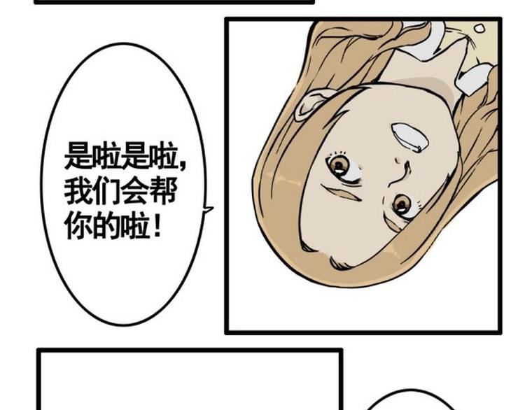 我也觉得我有病漫画,第13话 抓到了手1图