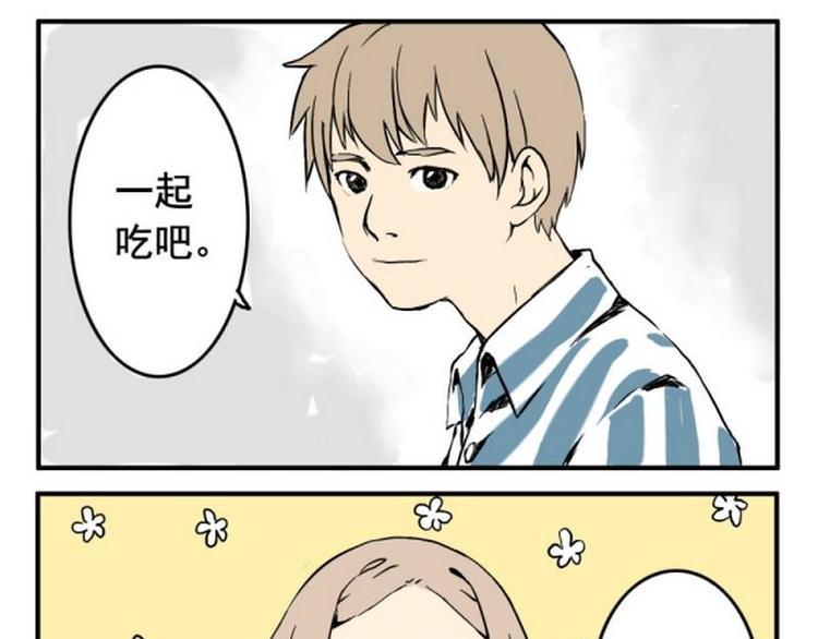 我也觉得我有病漫画,第8话 这次是真病了1图