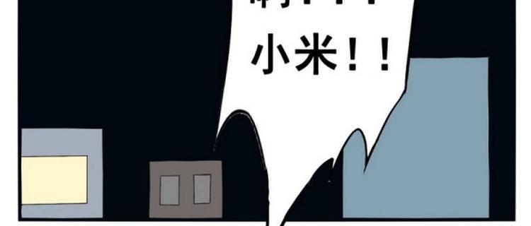 其实我有很多话想对你说怎么开口漫画,第8话 这次是真病了2图