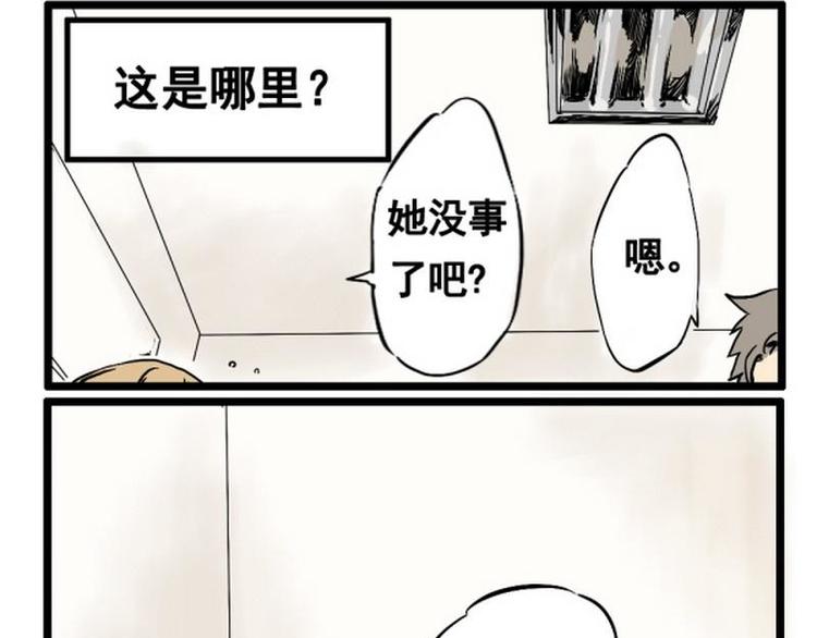 其实我有肌肉但是被脂肪挡住了英语漫画,第10话 汉堡鸡翅可乐派1图