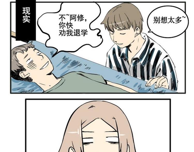 其实我有肌肉但是被脂肪挡住了英语漫画,第5话 为什么有鸭子2图