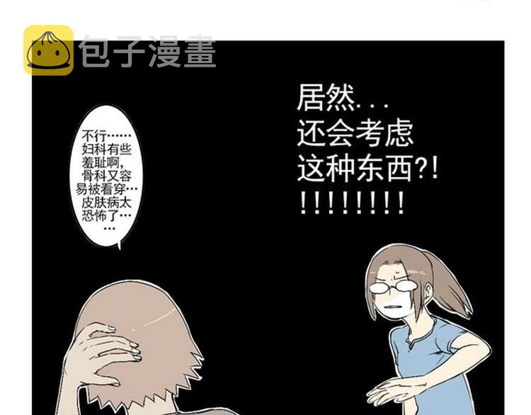 其实我有男朋友的英语怎么说漫画,第18话 这都是谁？1图