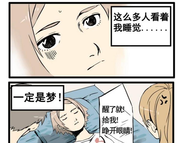 其实我有很多事想不明白漫画,第10话 汉堡鸡翅可乐派1图