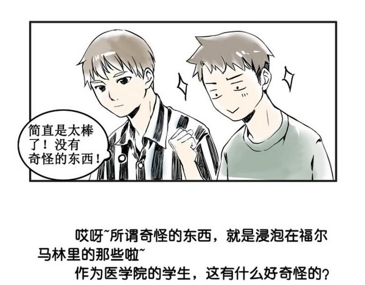 其实我有时候挺羡慕你的漫画,第4话 有种不爽的感觉1图