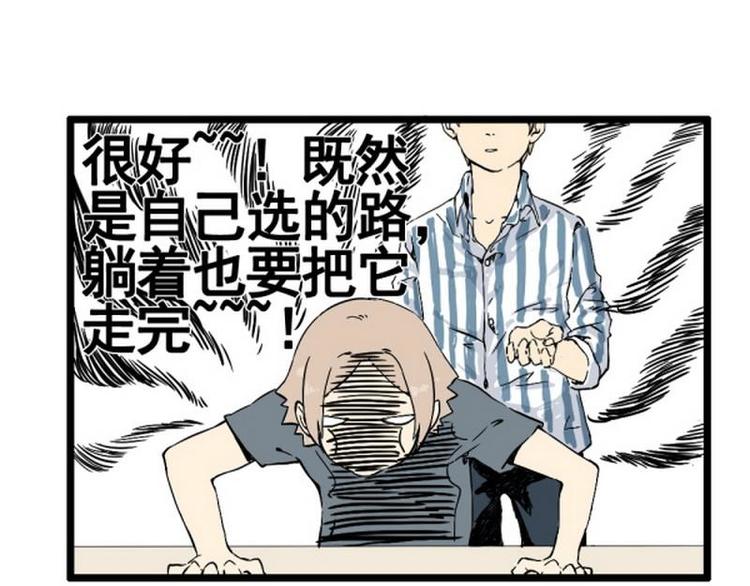 我也觉得我有病漫画,第12话 起码留下深刻印象1图