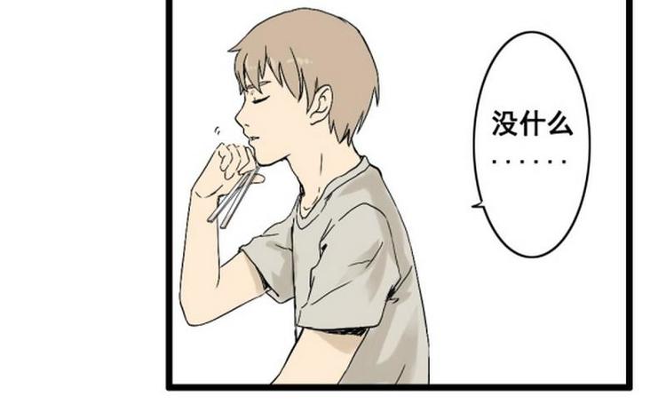 我也觉得我有病漫画,第13话 抓到了手2图