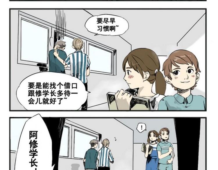 其实我有点喜欢你韩语漫画,第1话 学长，其实我……1图