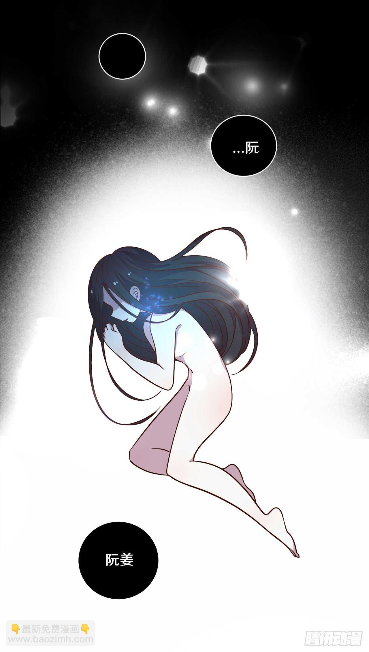 路边捡个女朋友漫画,二十九1图