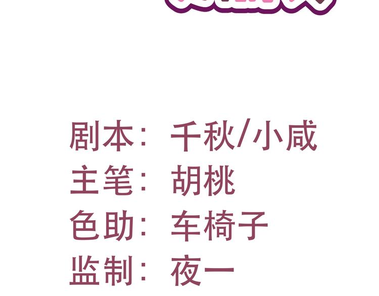 路边捡个女朋友漫画,十八2图