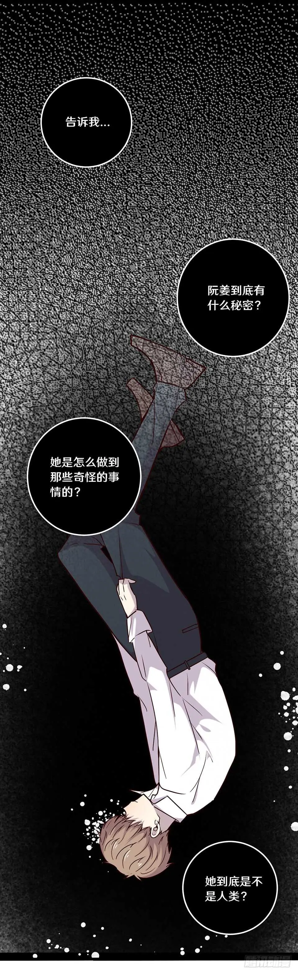 路边捡个女朋友漫画,二十二2图