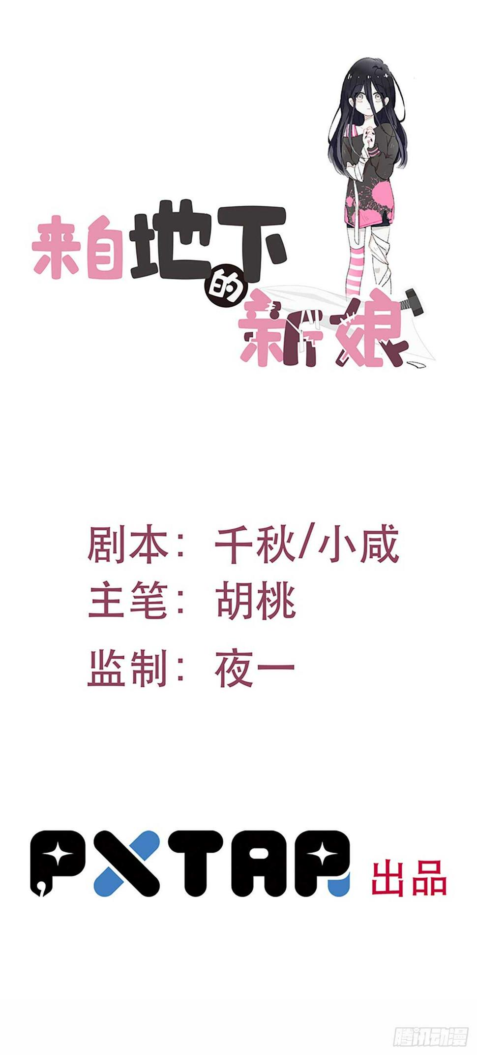 路边捡个女朋友漫画,二十六1图