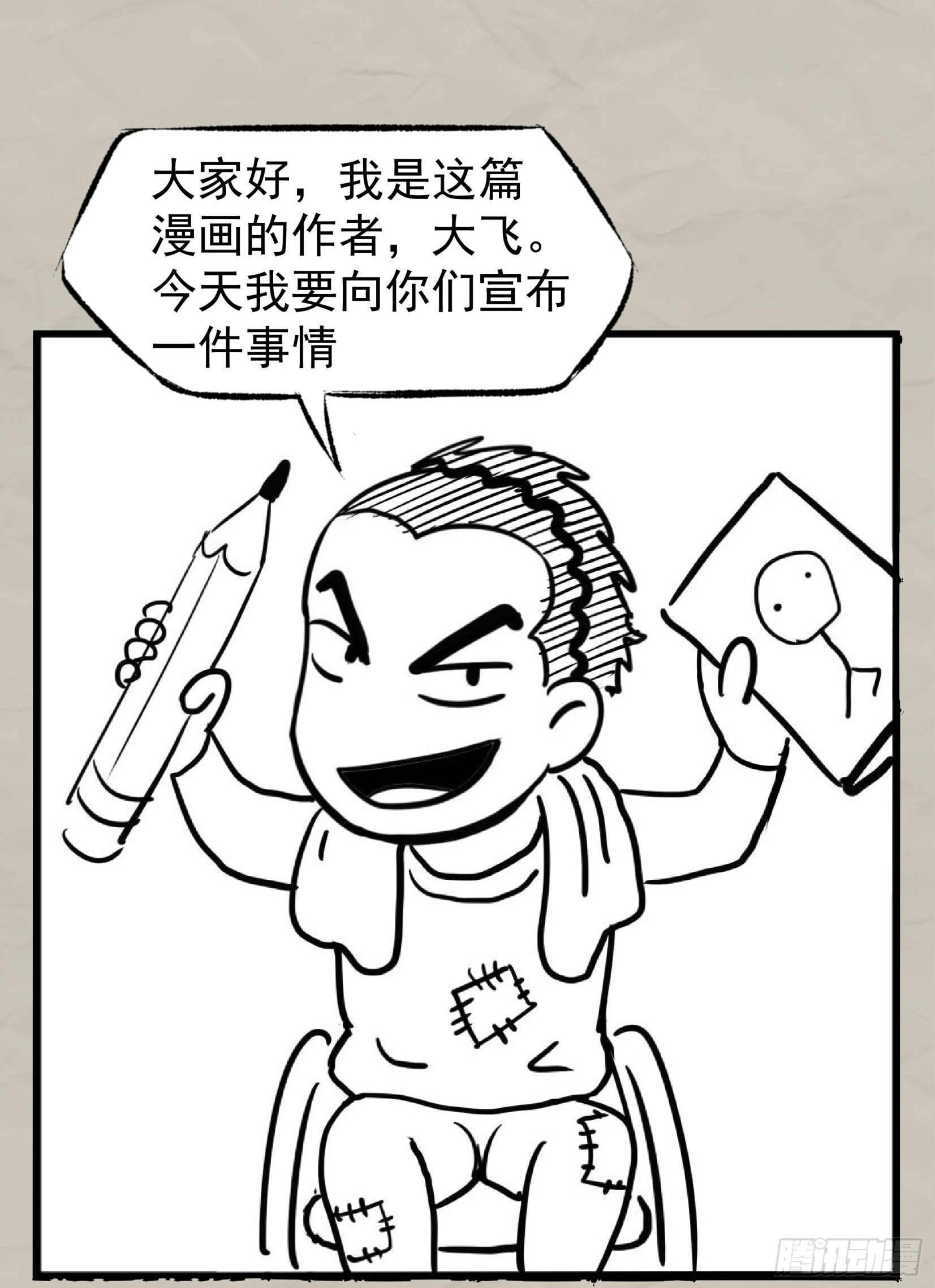 挖罪小老弟第一季漫画,重磅！小辉辉活了！2图