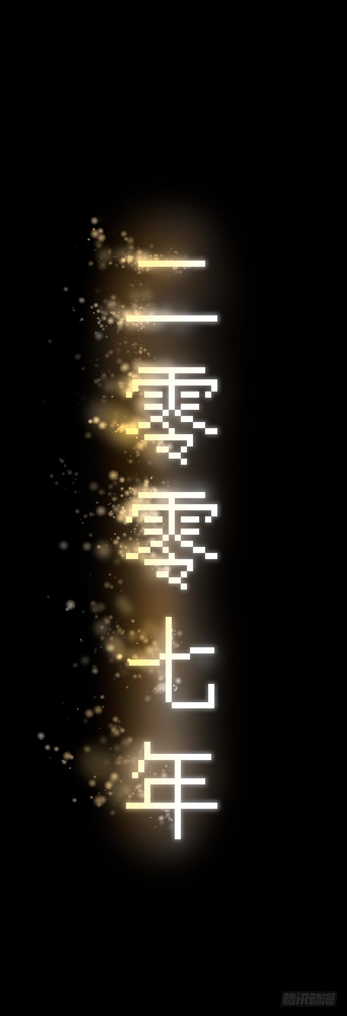 挖罪小老弟第一季漫画,15菜窖捉贼2图