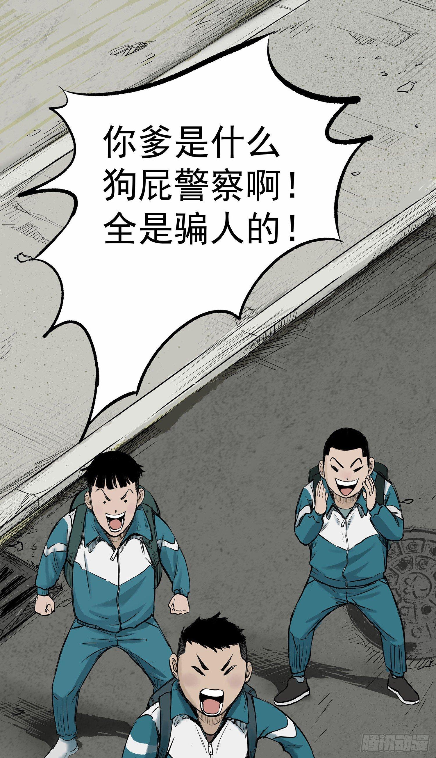 挖罪小老弟第一季漫画,正义的化身2图