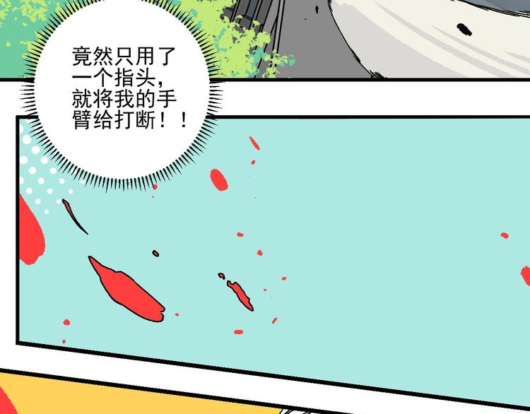 罪恶都市传奇漫画,第14话 特殊调查组再临！2图