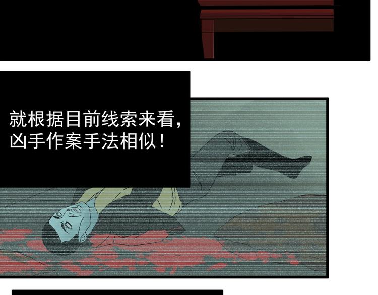 罪恶都市手机版漫画,第3话 都市暗影1图