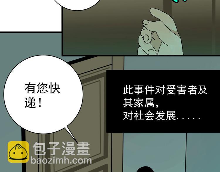 罪恶都市手机版漫画,第3话 都市暗影2图