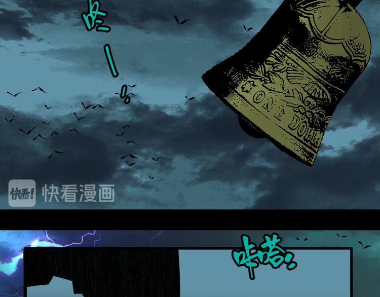 罪恶的摇篮漫画,第18话   “暗圈·灵楼”2图