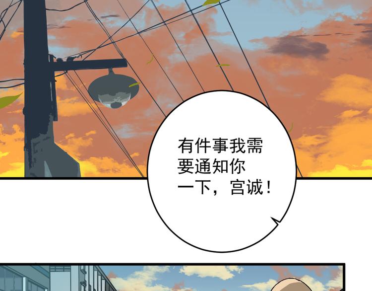 罪恶消亡史漫画,第15话 “能力解锁”！！2图