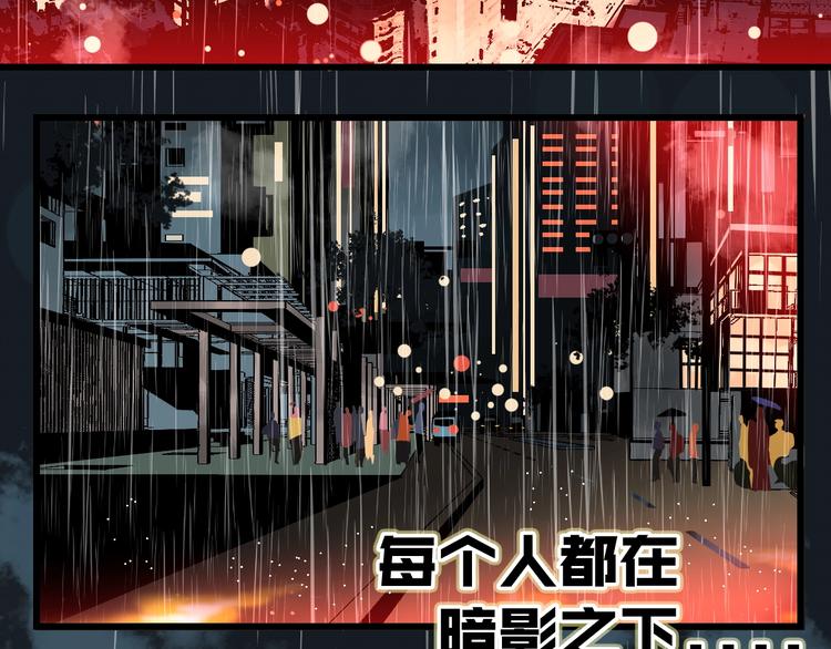 罪恶的摇篮漫画,序章 光与影的交换2图